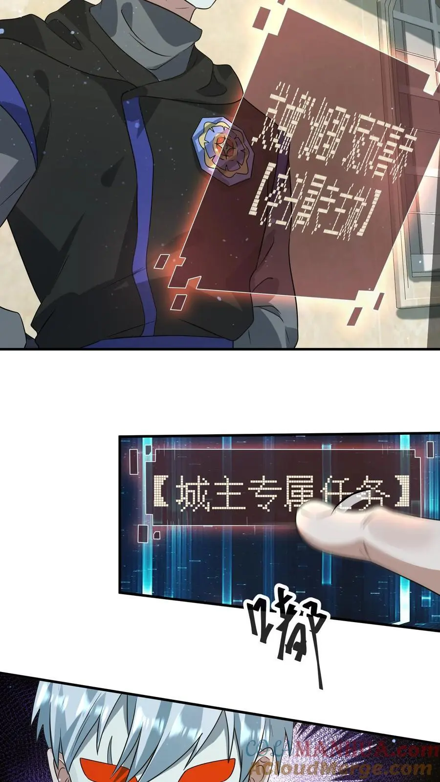 第250话 城主专属任务4