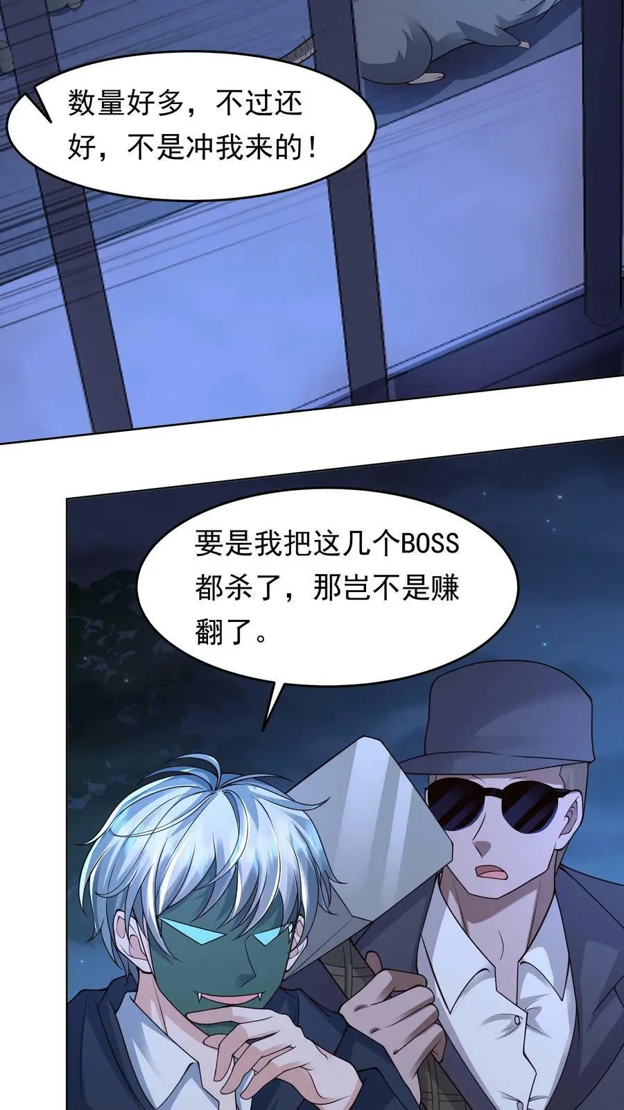 第93话 新的隐藏副本3