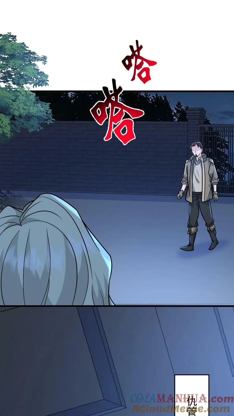 第160话 蝰蛇地宫39