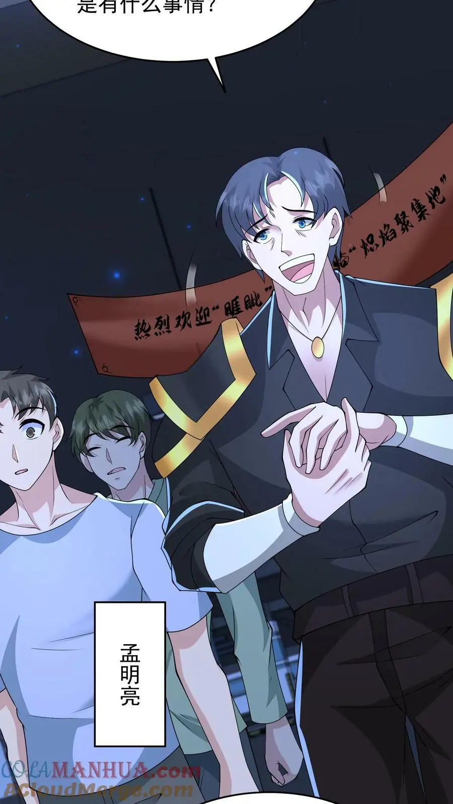 第155话 鱼儿快要上钩了20