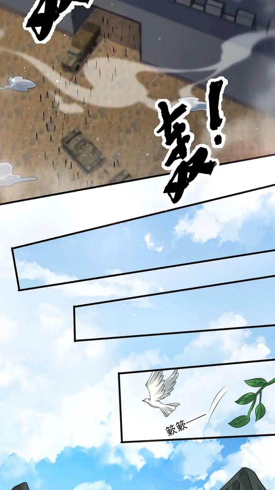 第163话 龙国军队出发15