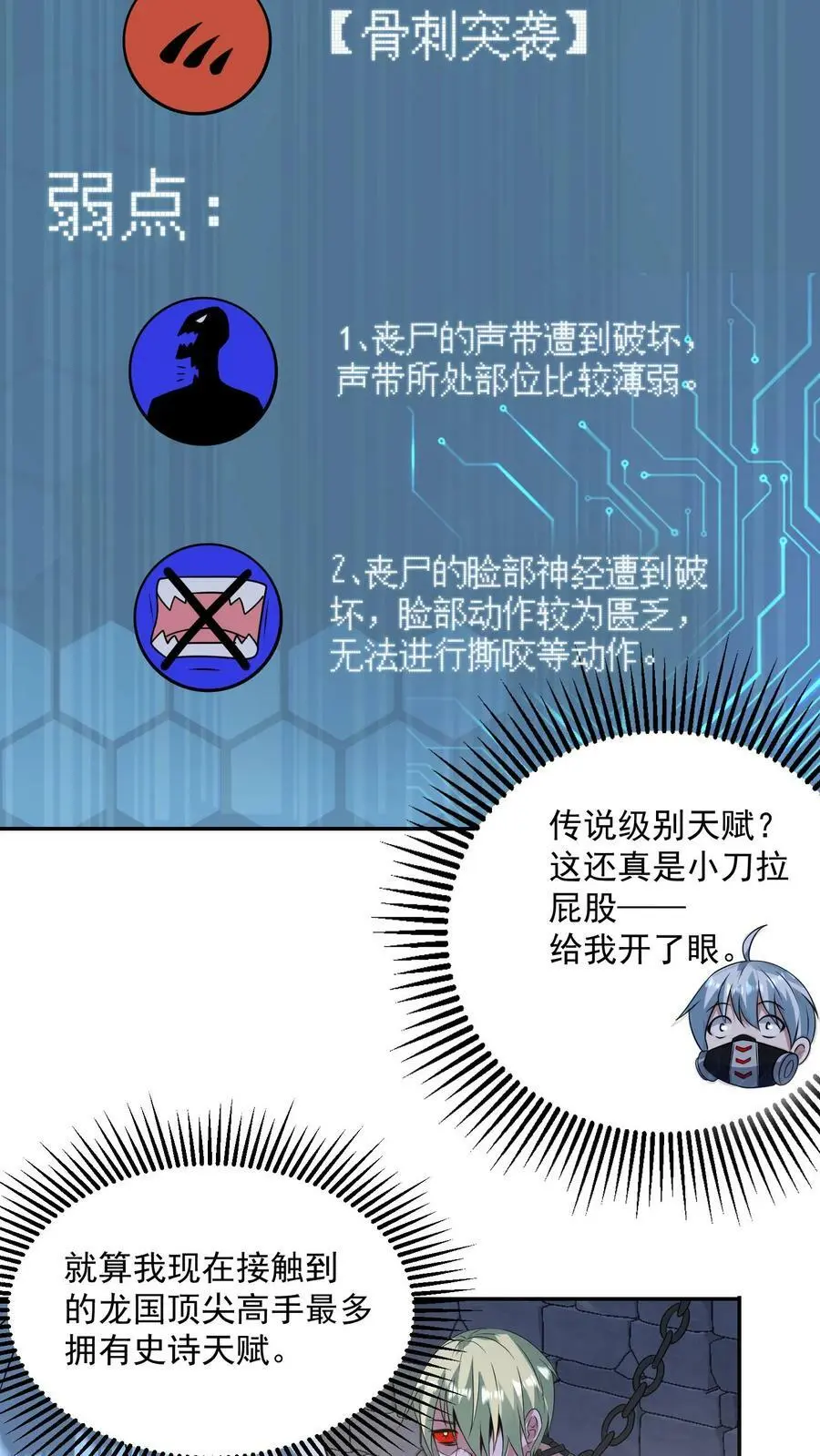 第187话 初见诡童15