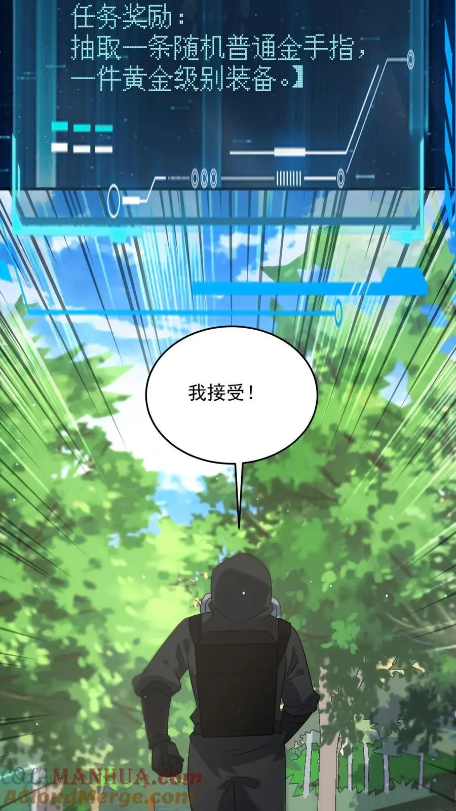 第277话 帝魔和尸魄24