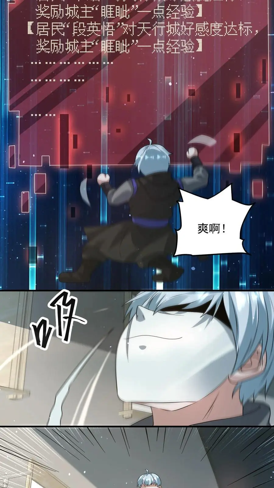 第250话 城主专属任务9