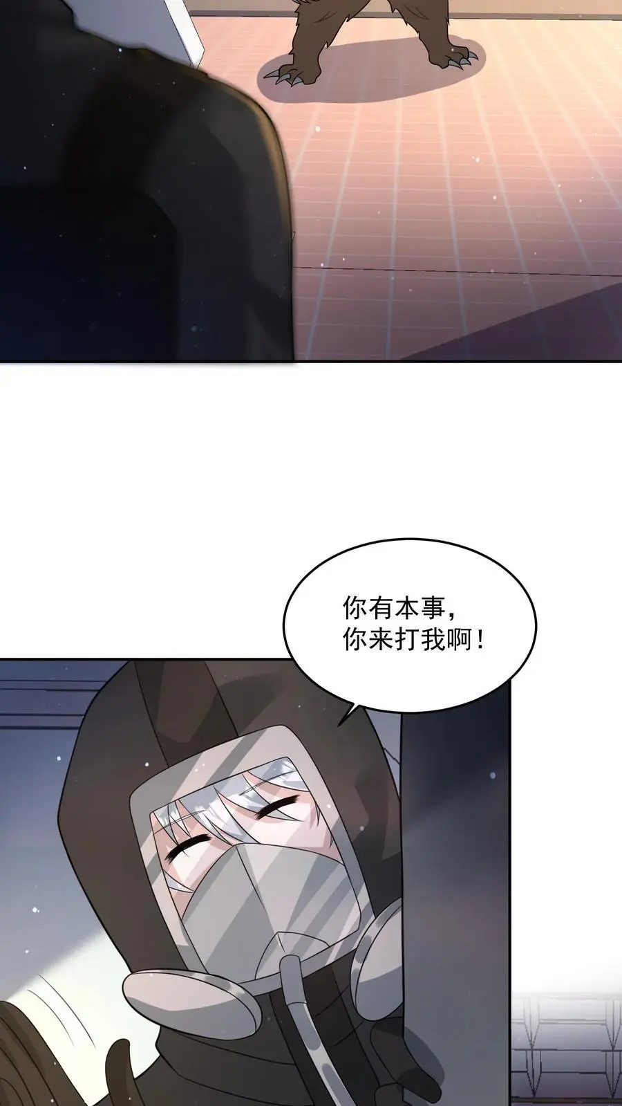 第218话 用你的方法打败你17