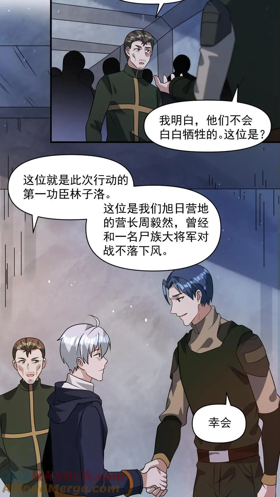 第330话 抵达旭日营地16