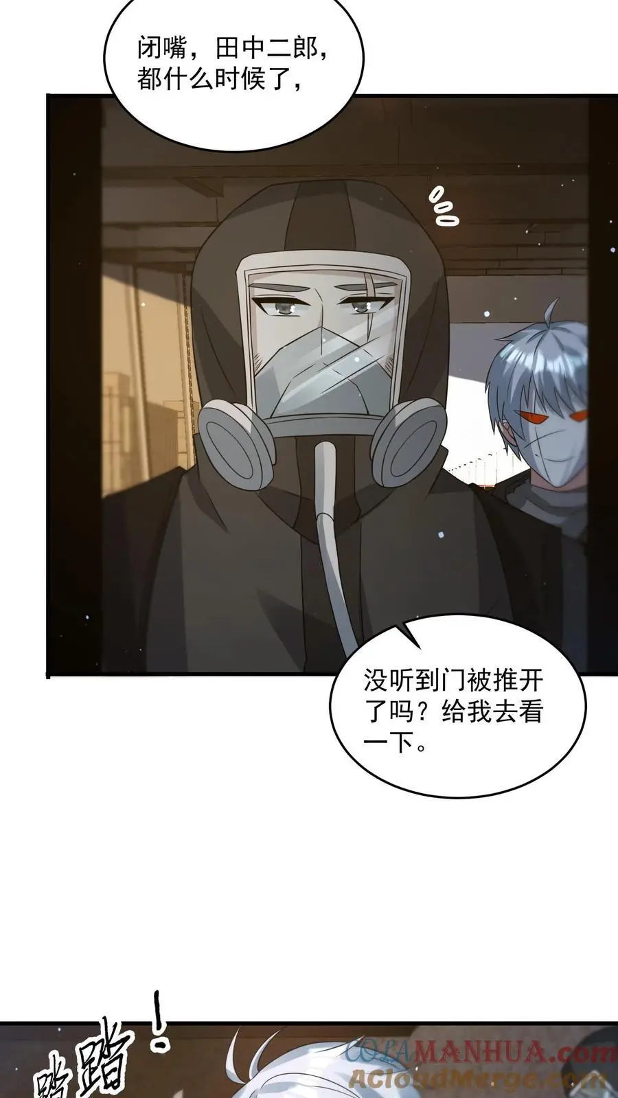 第255话 冤家路窄16