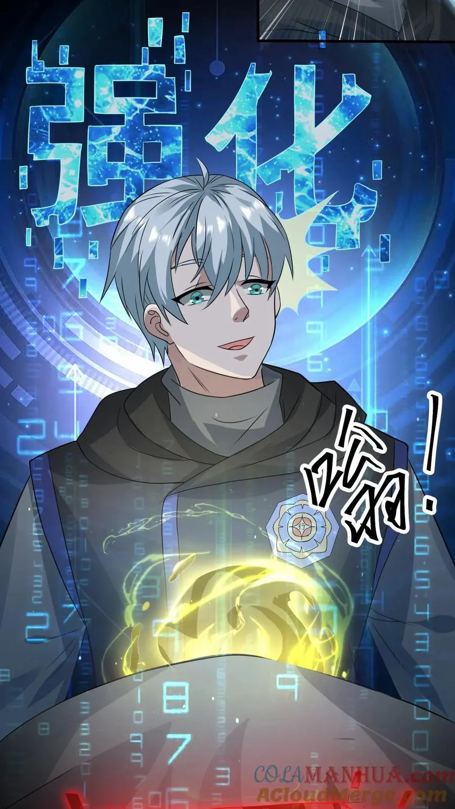 第251话 睡着睡着升级了14