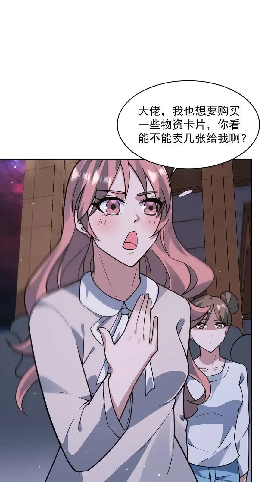 第108话 我很缺钱13