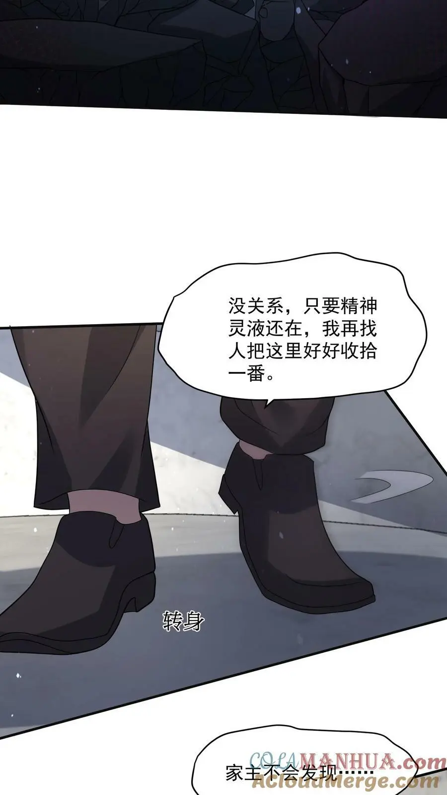 第173话 完了！一切都完了！8