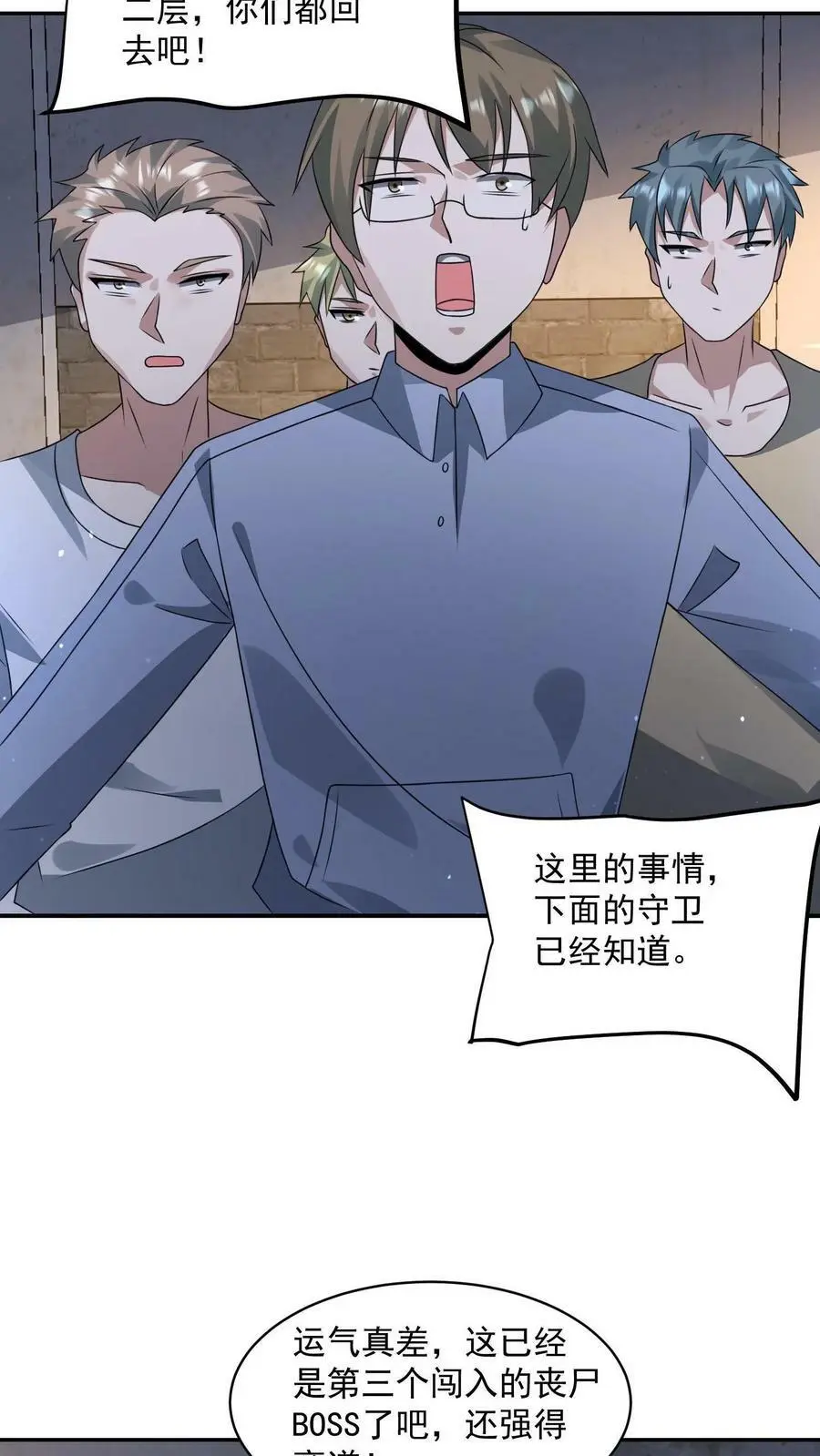 第158话 没有尽头的长廊27