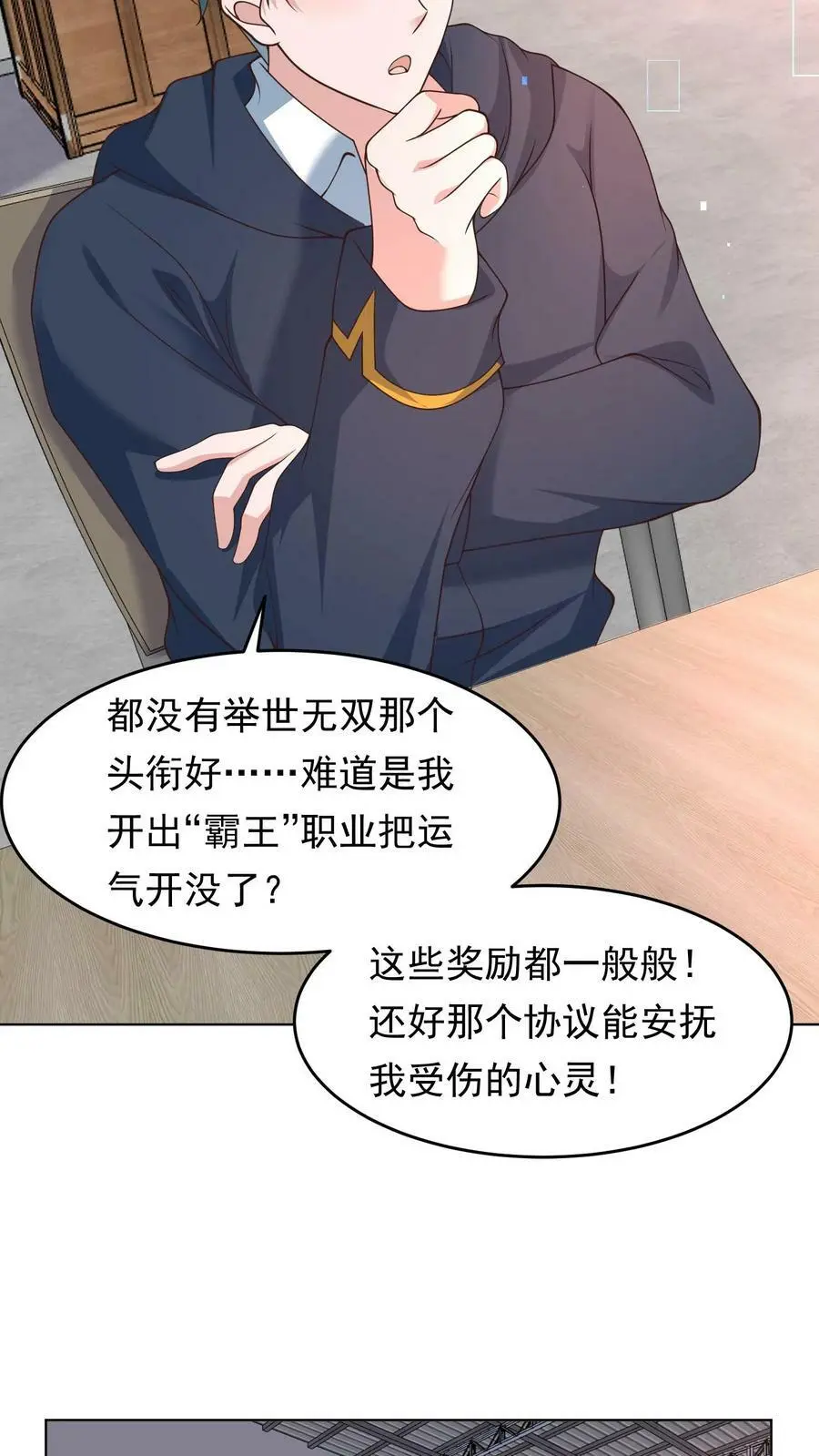 第89话 爆率200%15