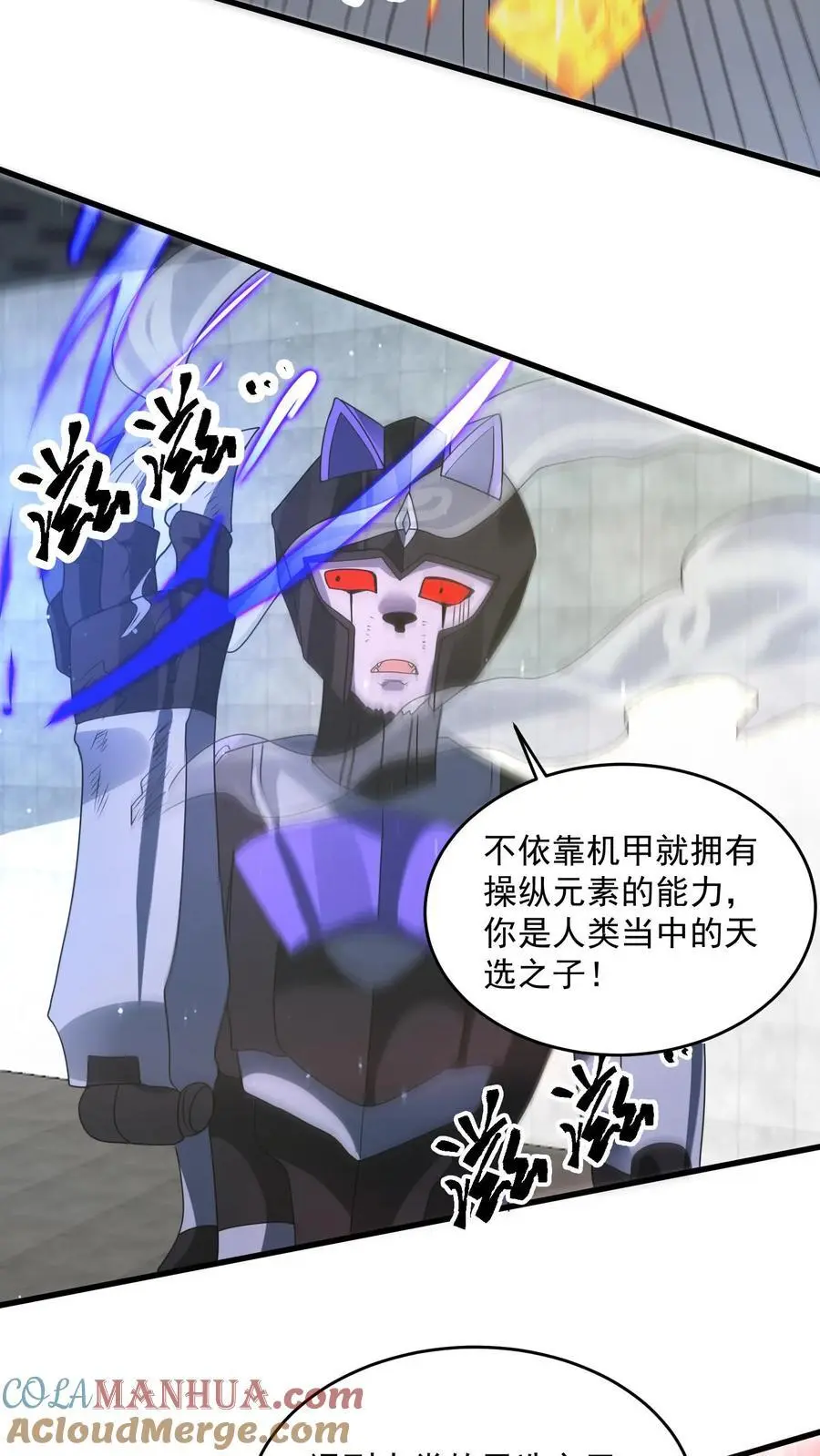 第336话 主动落单的尸族大将军28