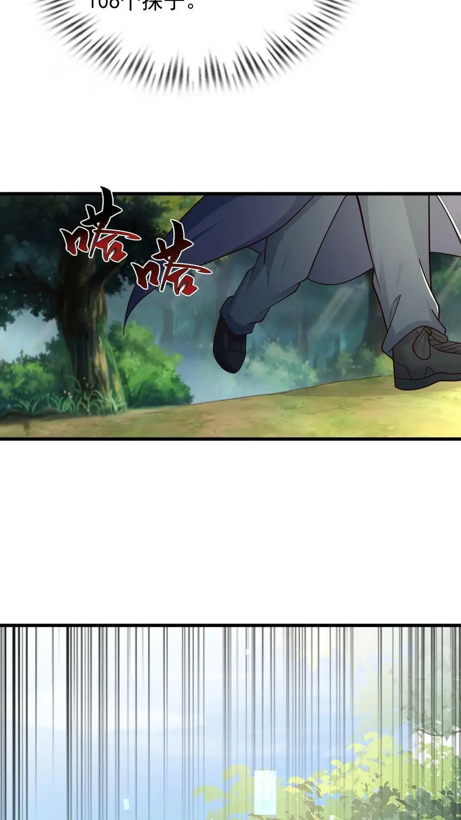 第164话 与张元忠会和7
