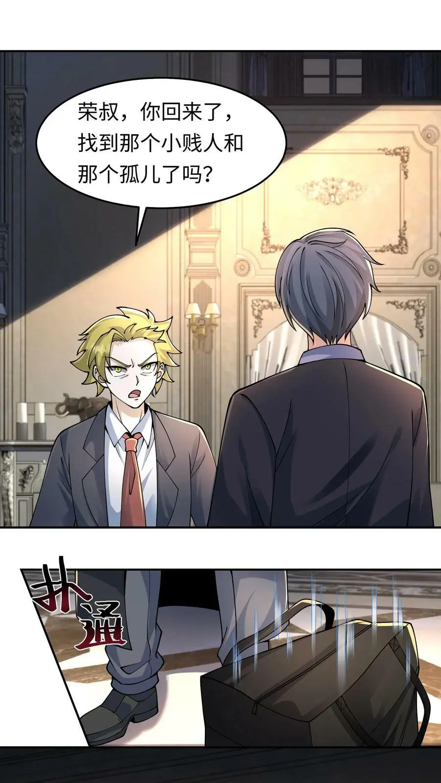 第37话 林子洛的身世1
