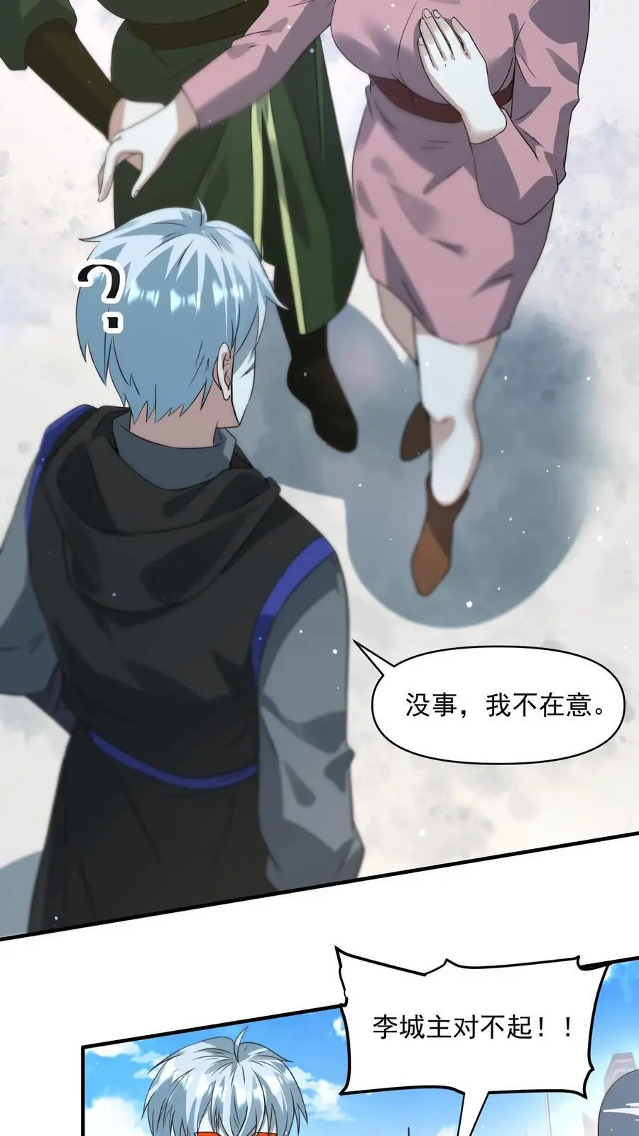 第262话 黎长老想见你13