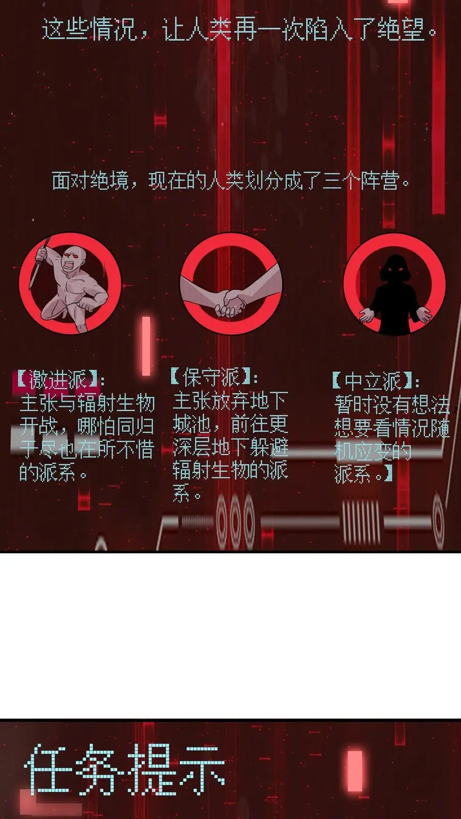 第201话 废土的第二次危机9