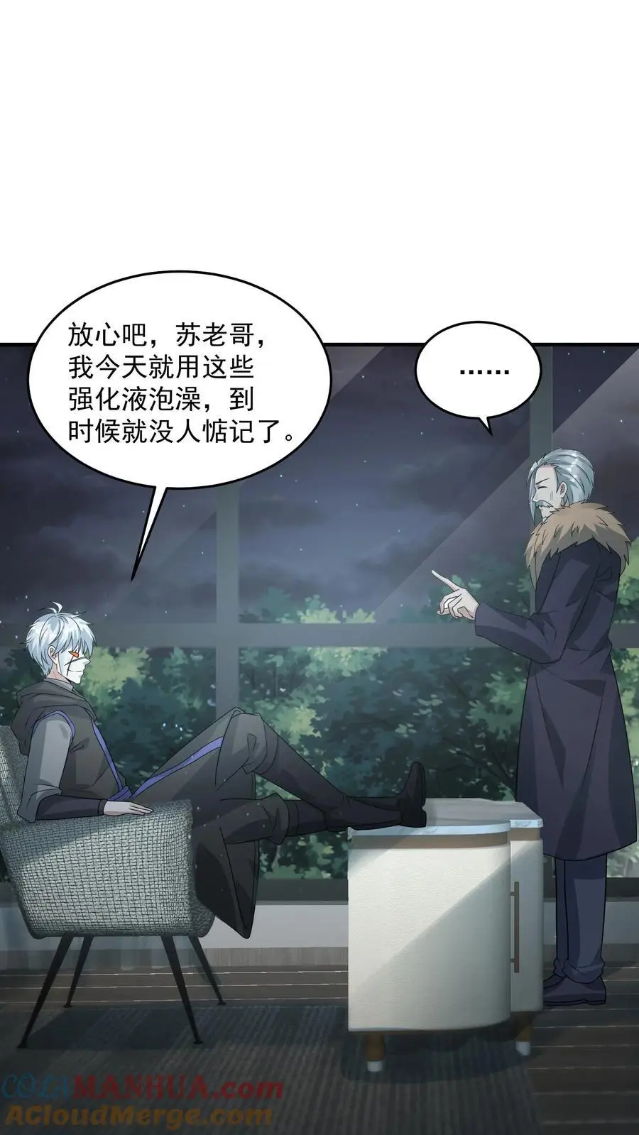 第266话 分红18