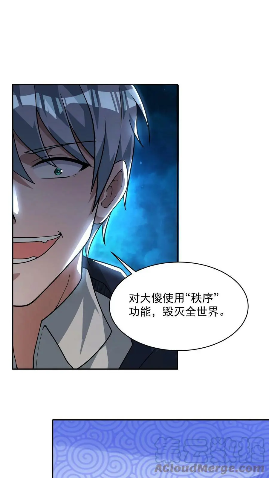 第63话 有权限但没钱20