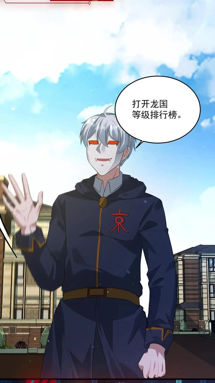 第290话 结算奖励25