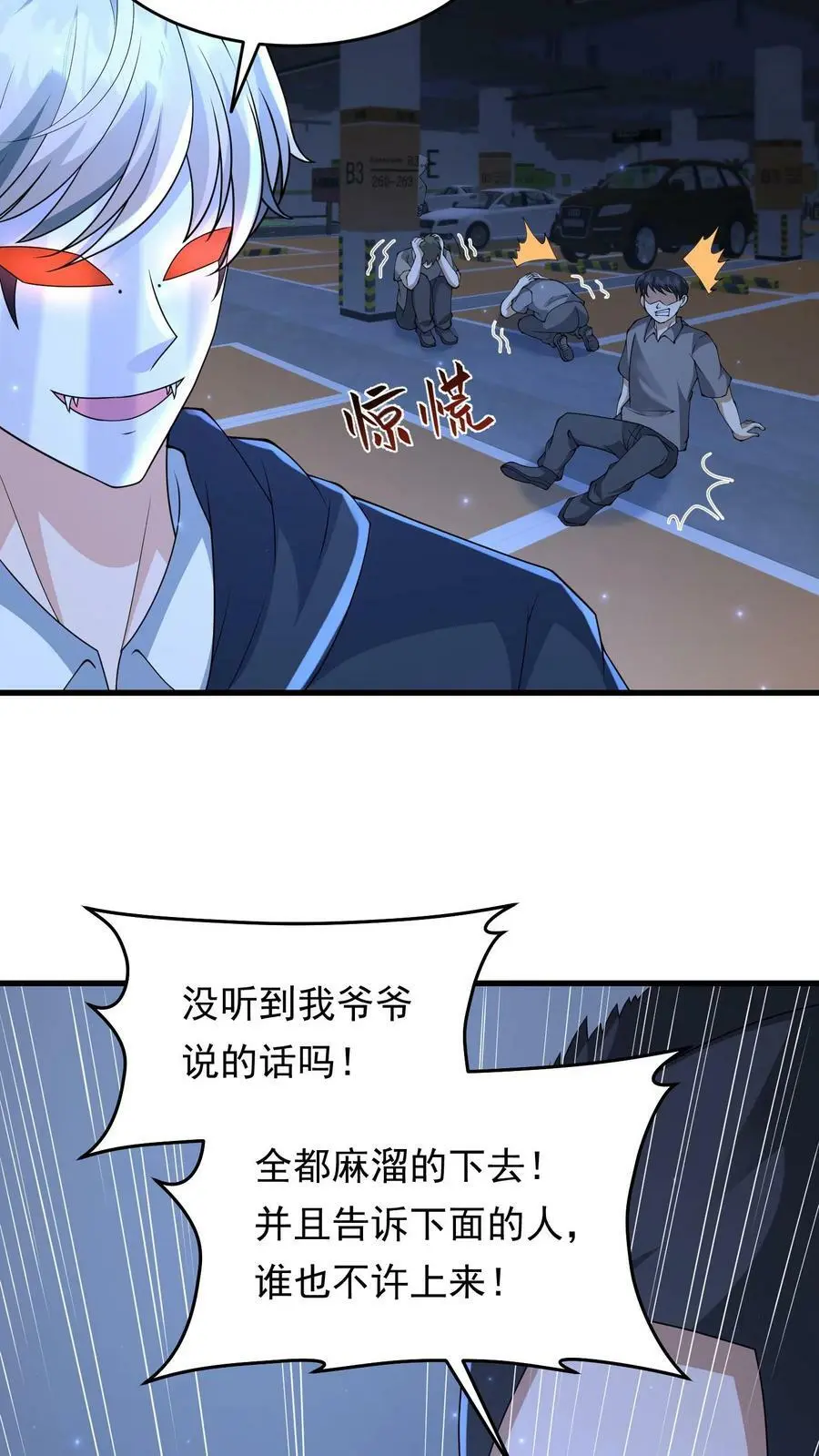 第155话 鱼儿快要上钩了9