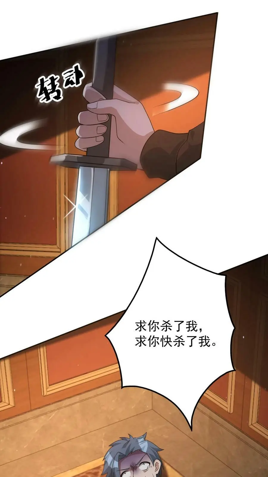 第48话 我！报仇了！34