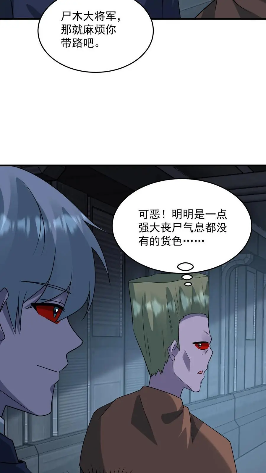 第350话 进货级别的试炼23