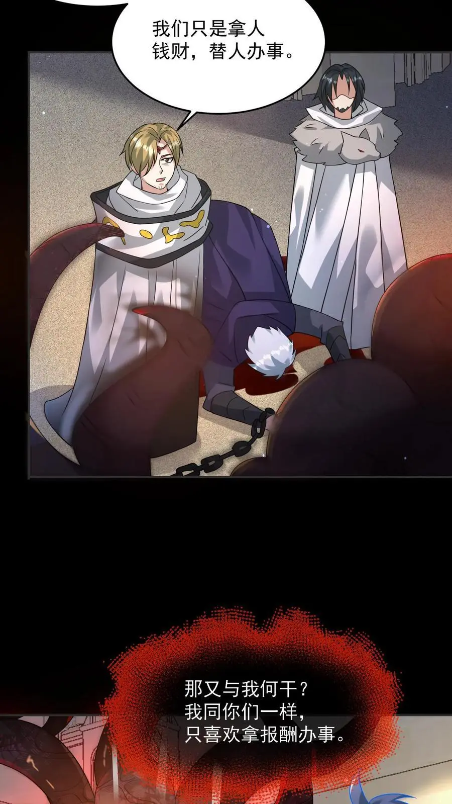 第197话 回到重生的起点15