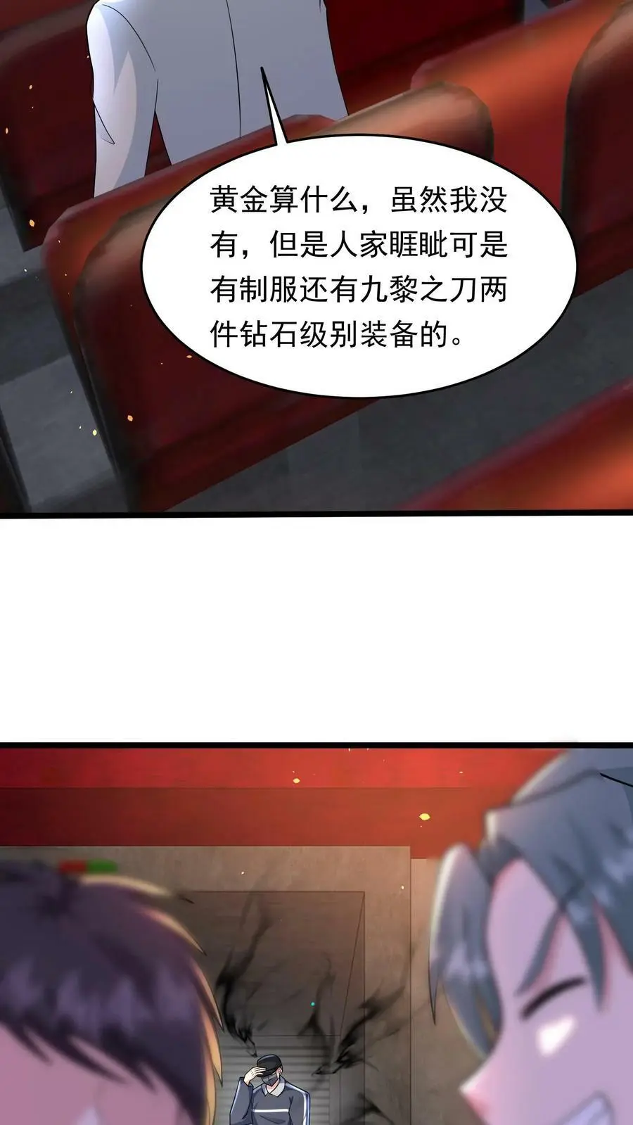 第126话 没有悬念的no.137
