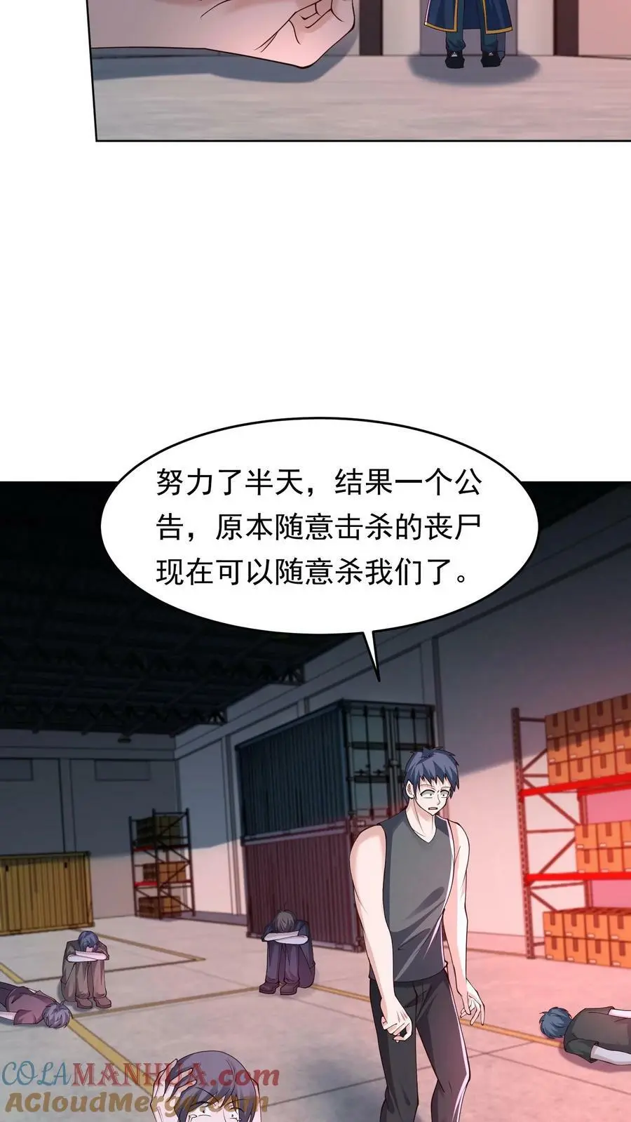 第79话 天真的玩家6