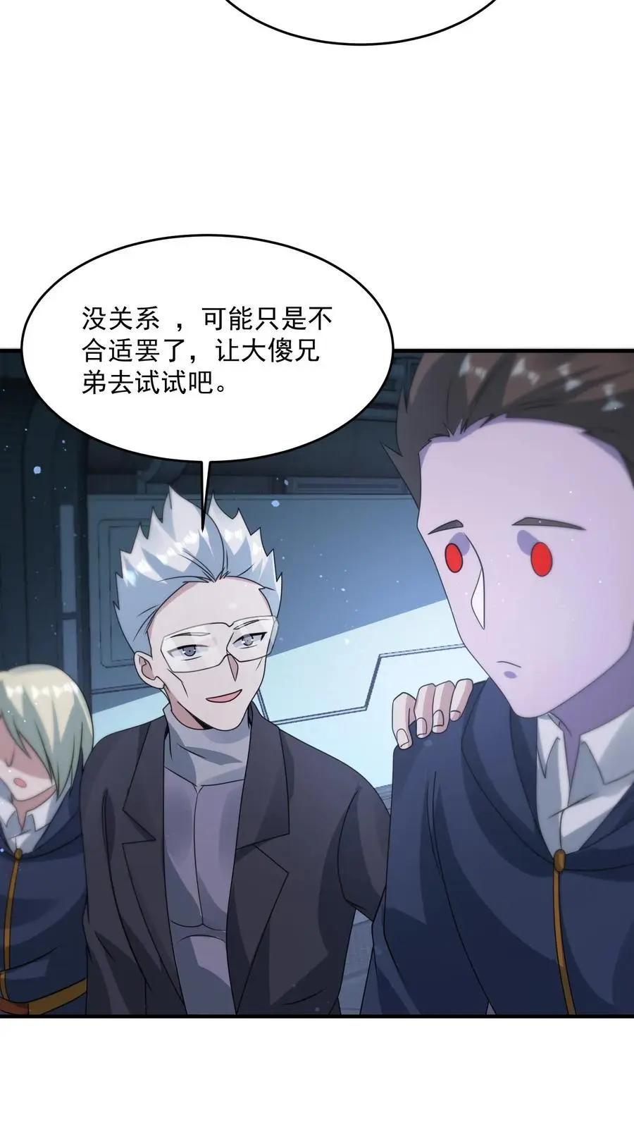 第343话 年轻人的第一套机甲23