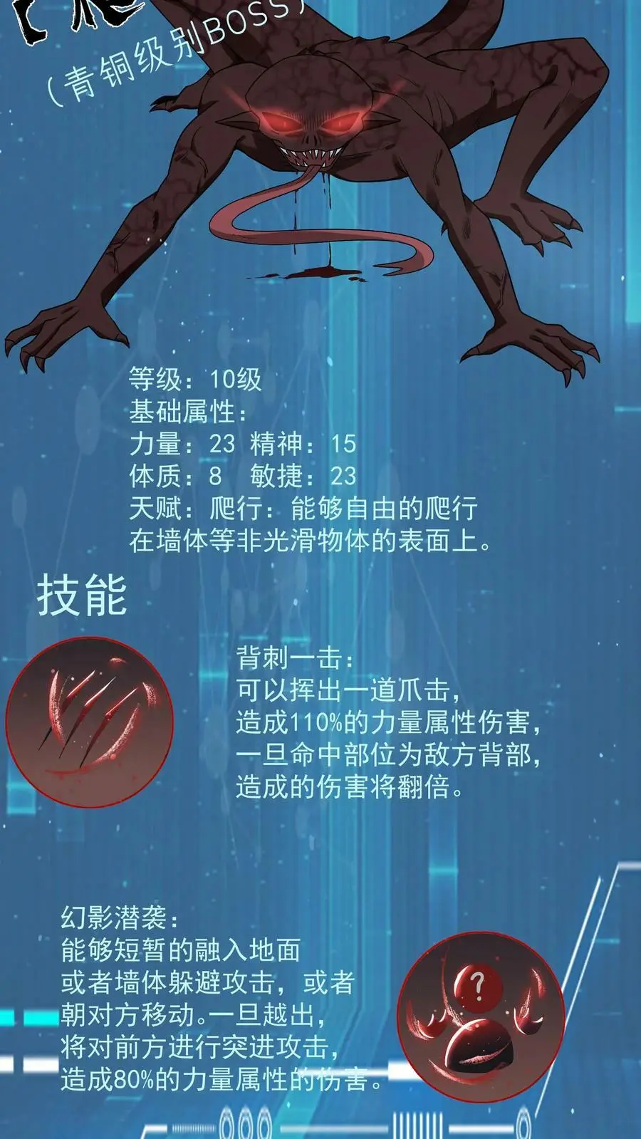 第64话 丧生的情侣19