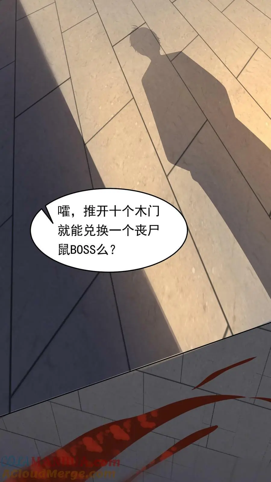 第97话 数字的规律10