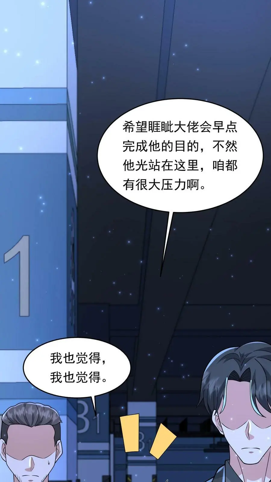 第156话 线人5
