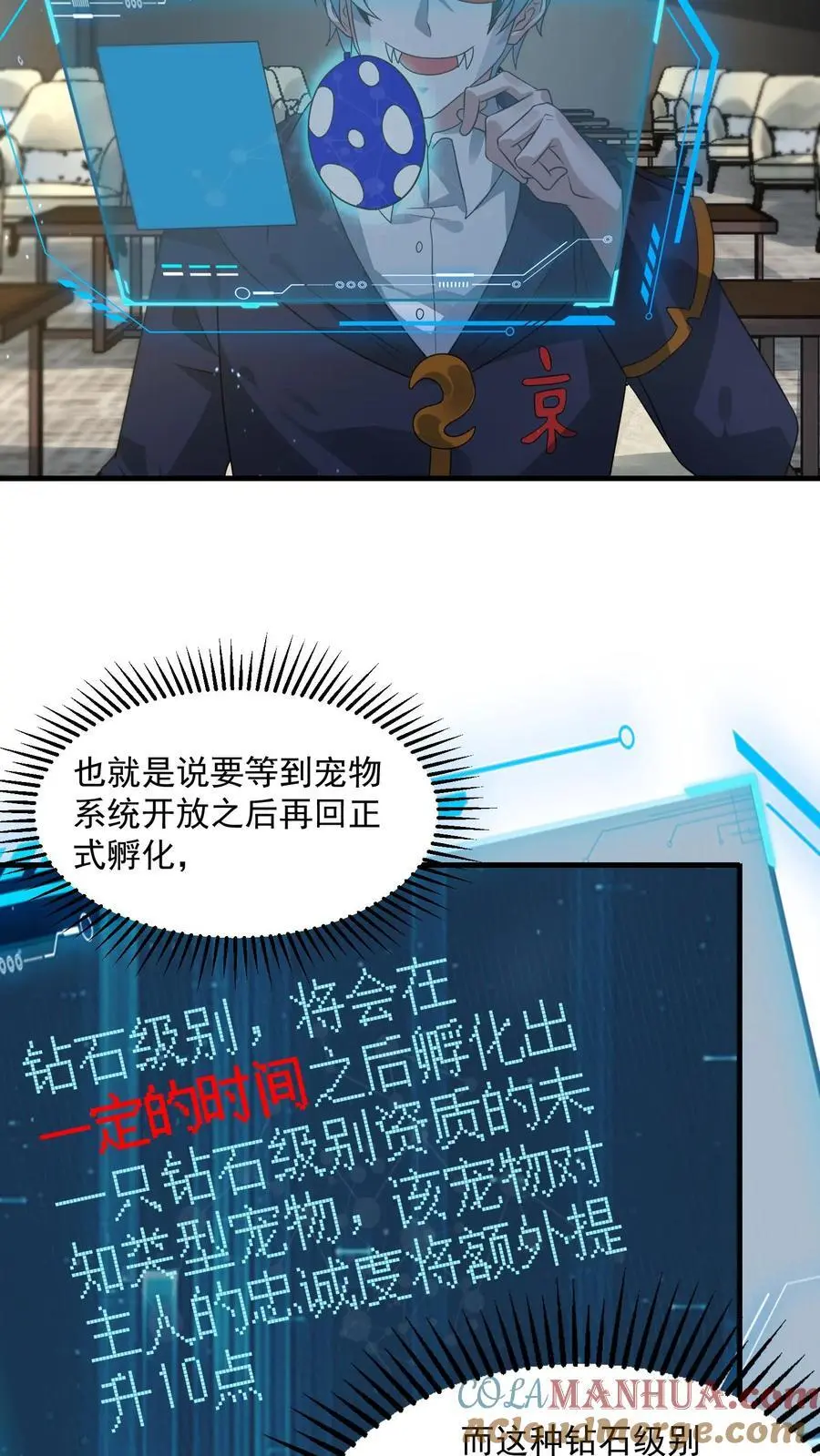 第308话 最终拍品18