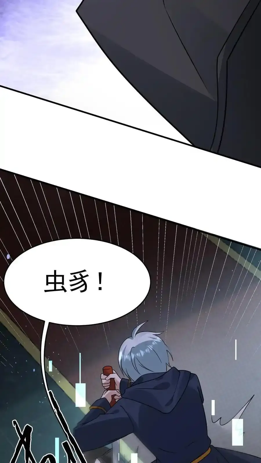 第373话 金蝉脱壳21