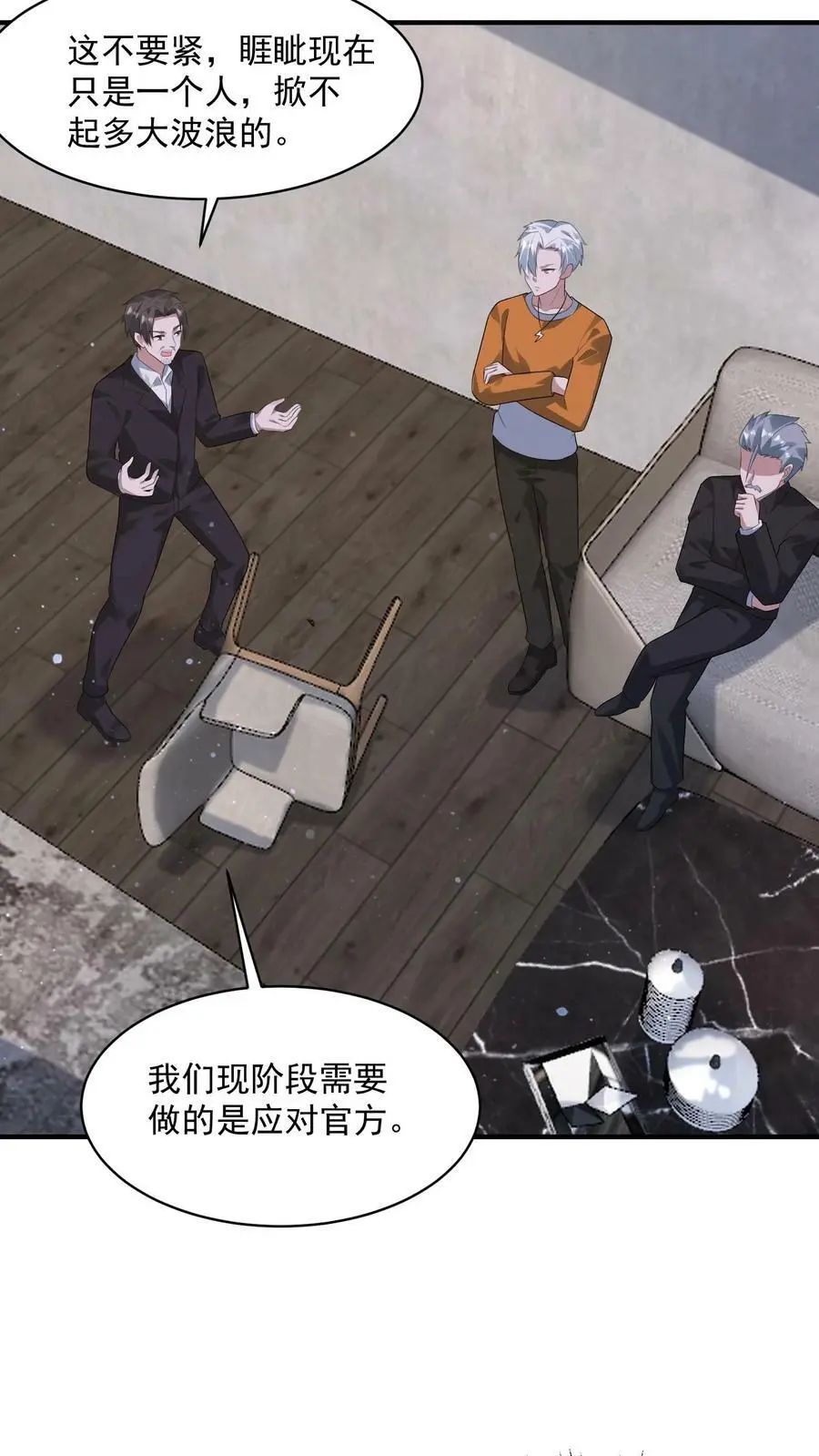 第117话 身份暴露15