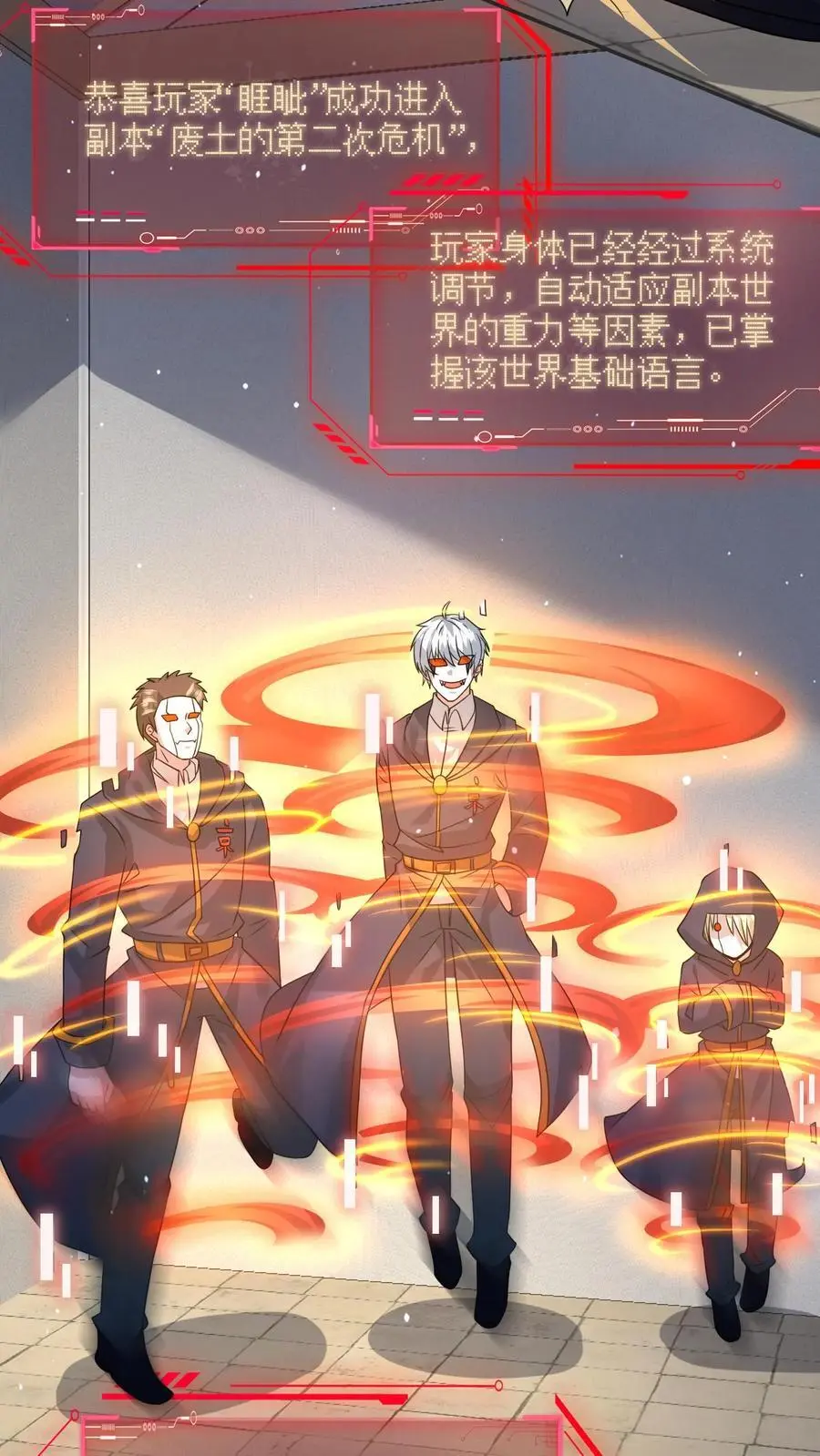 第202话 死亡三人组7