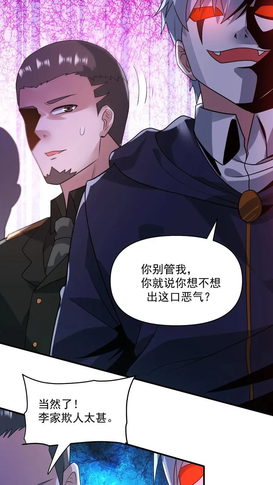 第299话 爆发冲突，李家余孽21