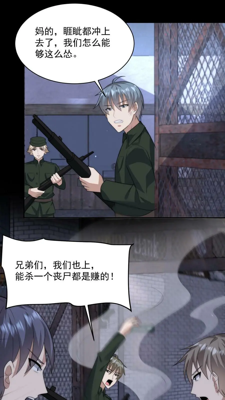 第136话 跟上大佬脚步1