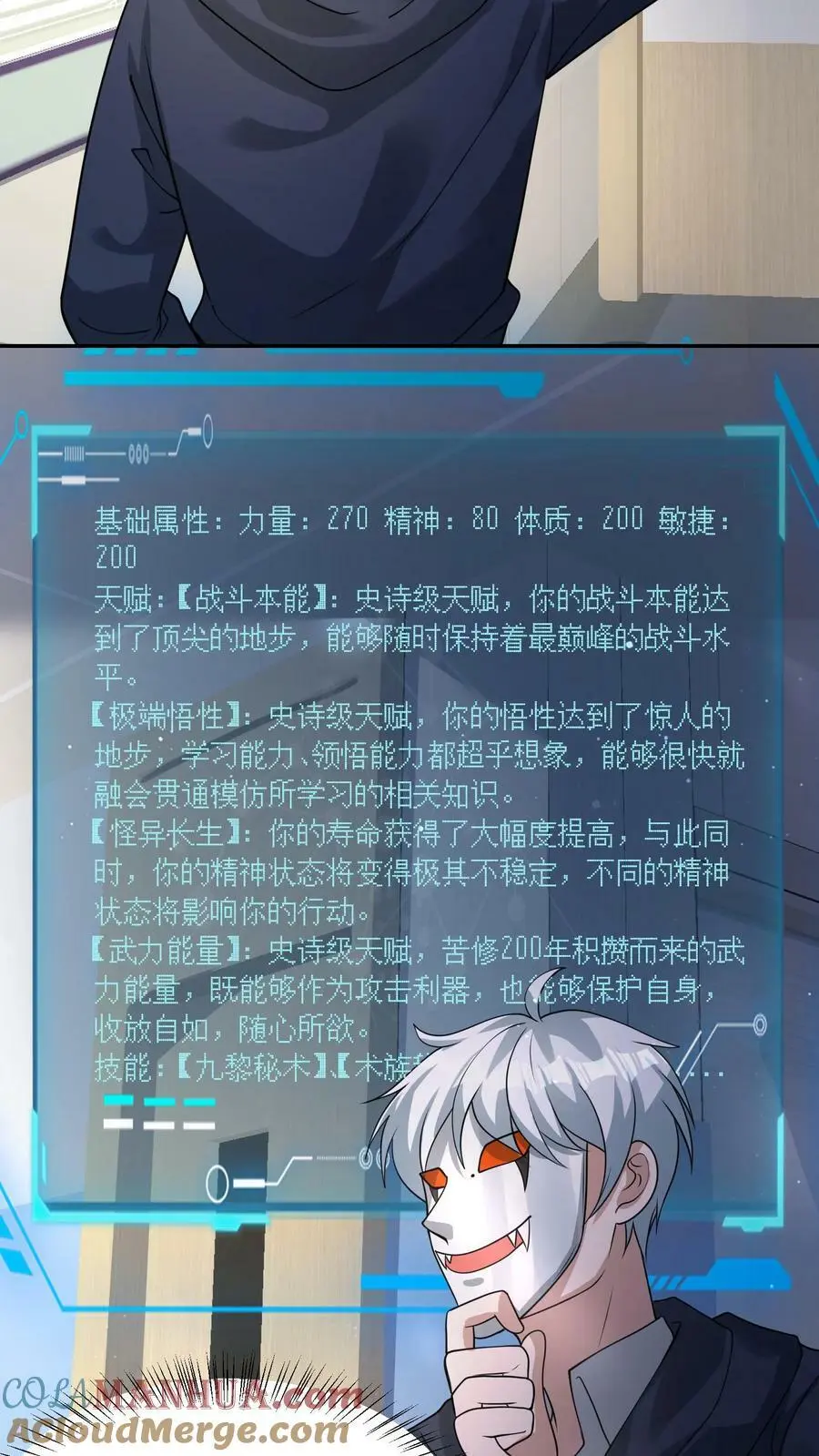 第181话 三百多岁的隐藏BOSS22