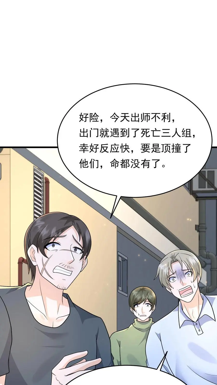 第204话 地下城市的入口21