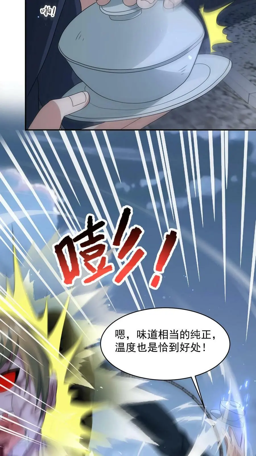 第136话 跟上大佬脚步11