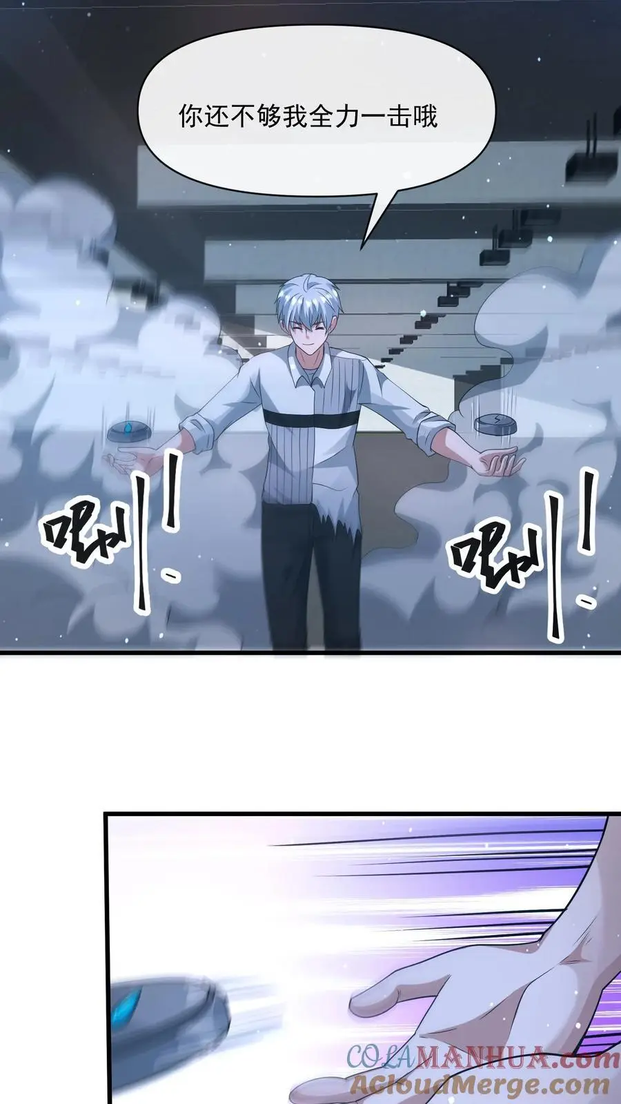 第316话 以凡人之躯比肩机甲34