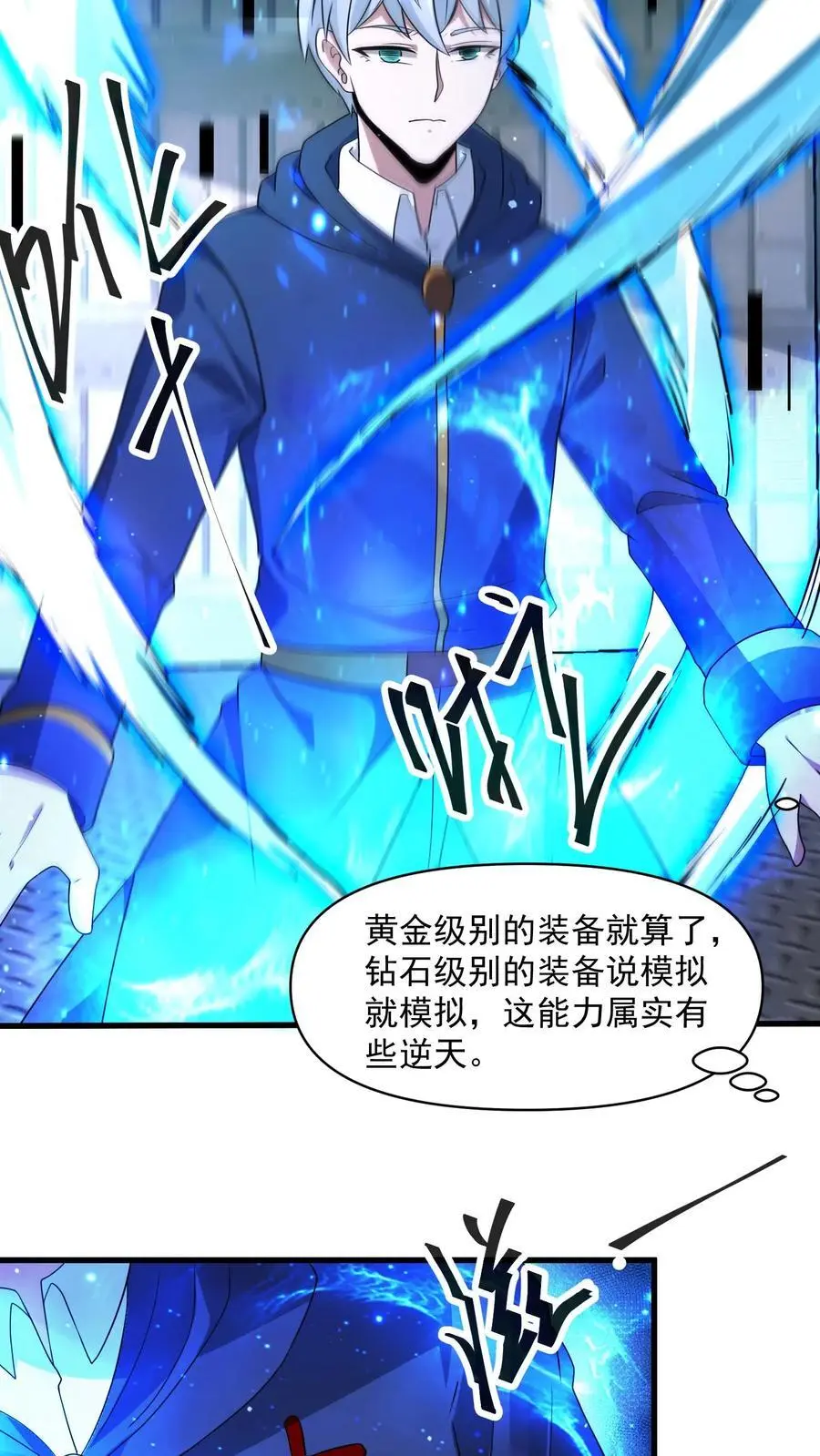 第346话 冥王机甲试炼开启17