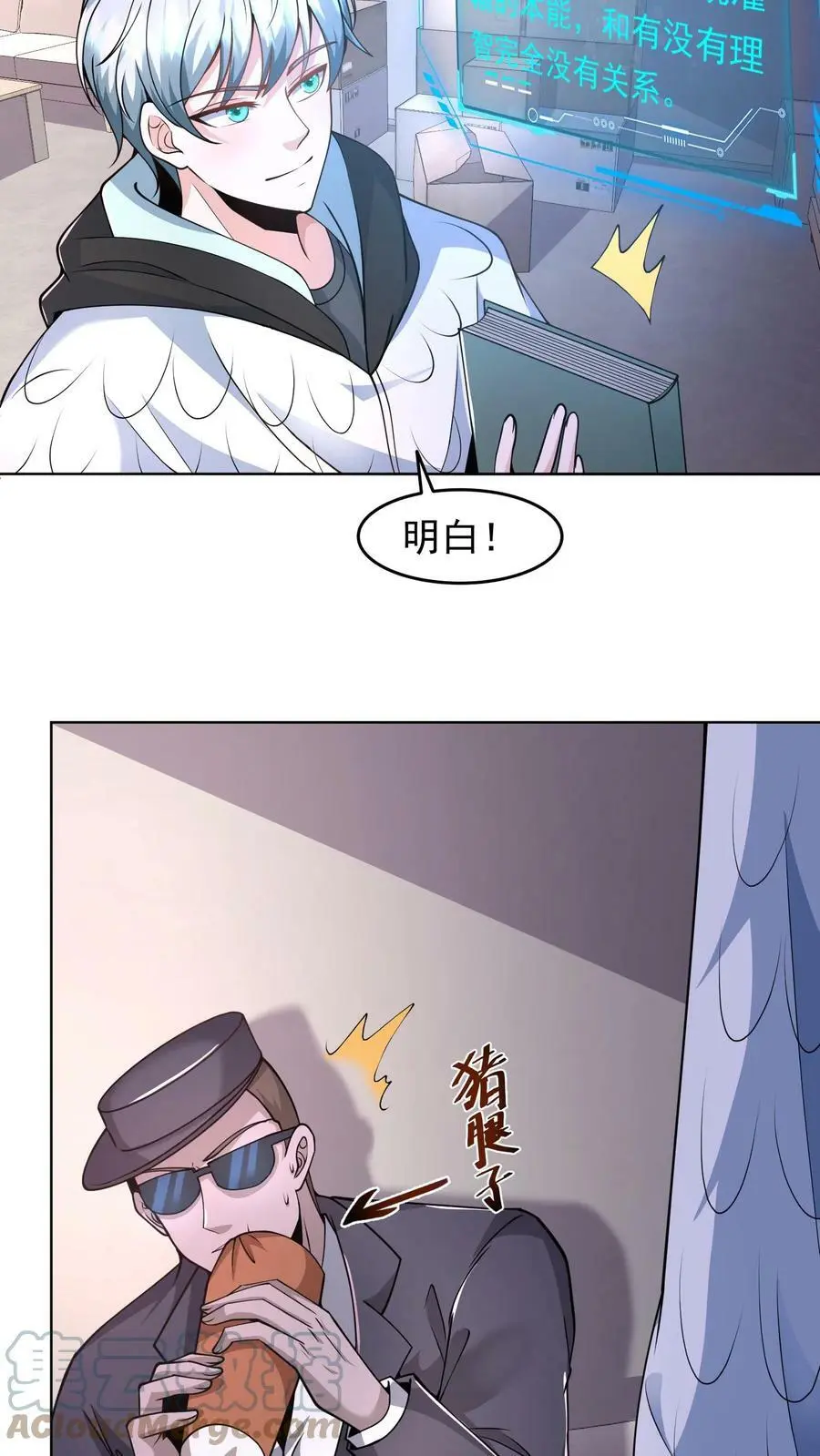 第58话 侧面帮了他一把8