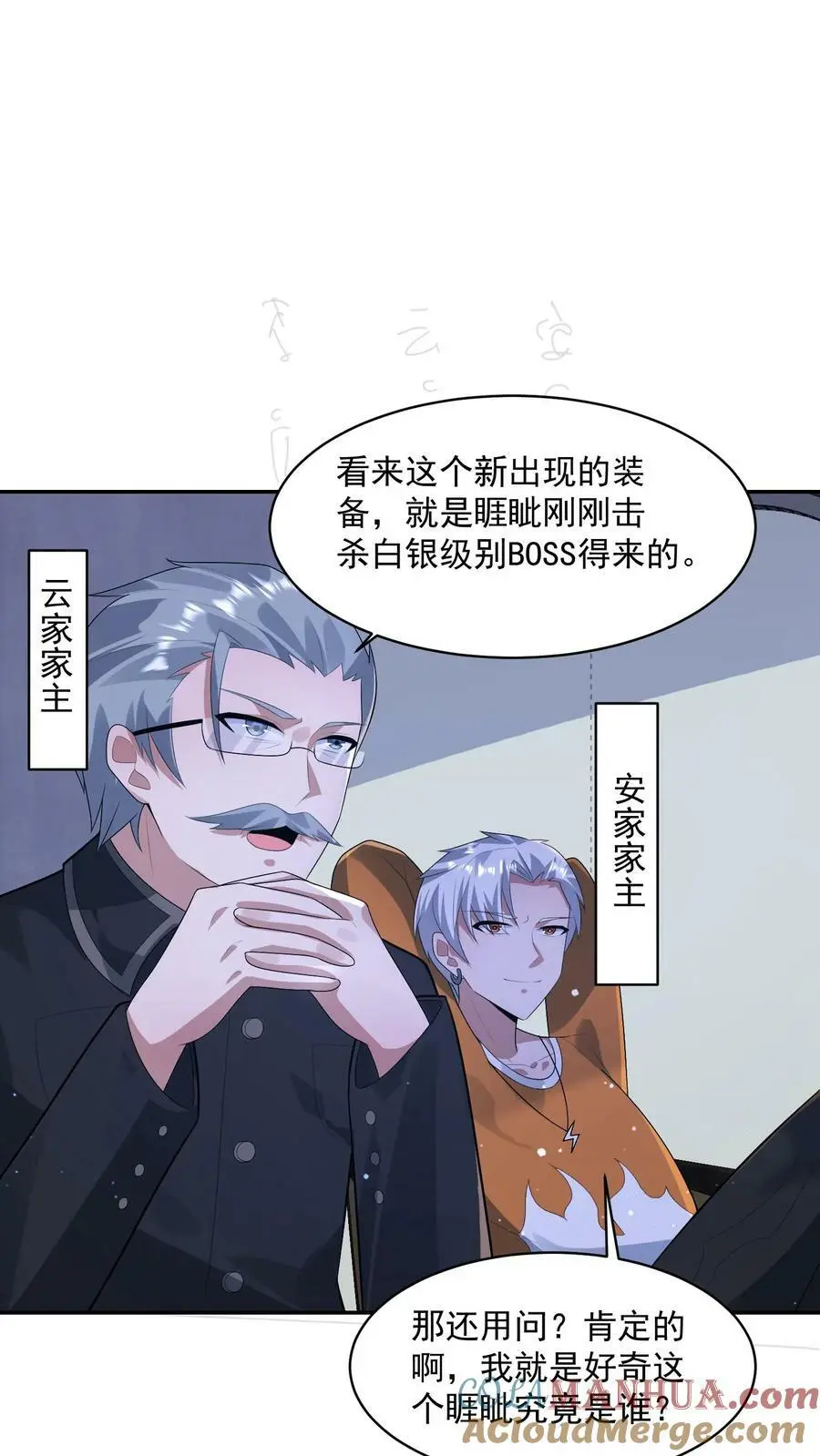 第90话 三大家族22