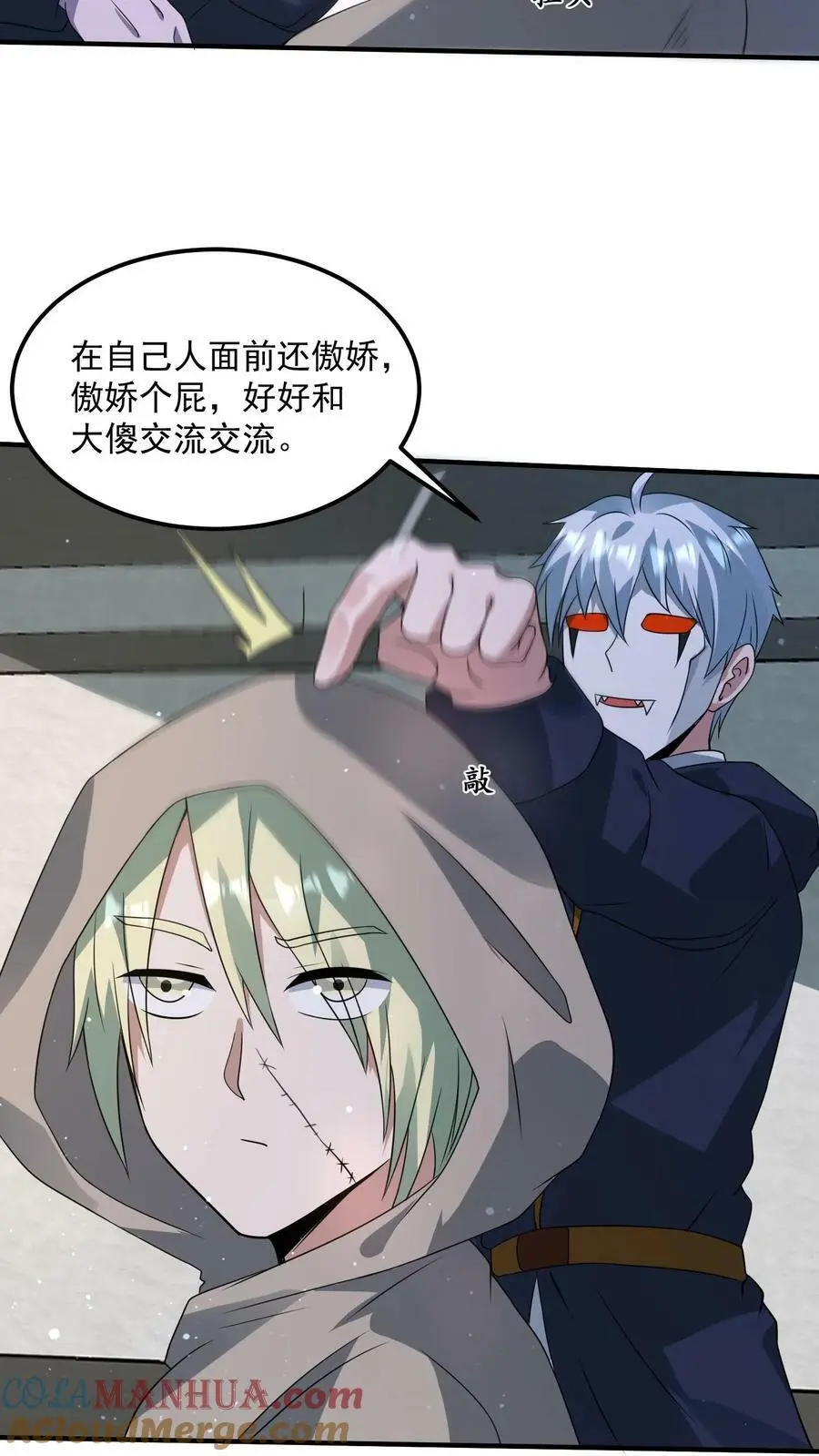 第192话 坑钱4
