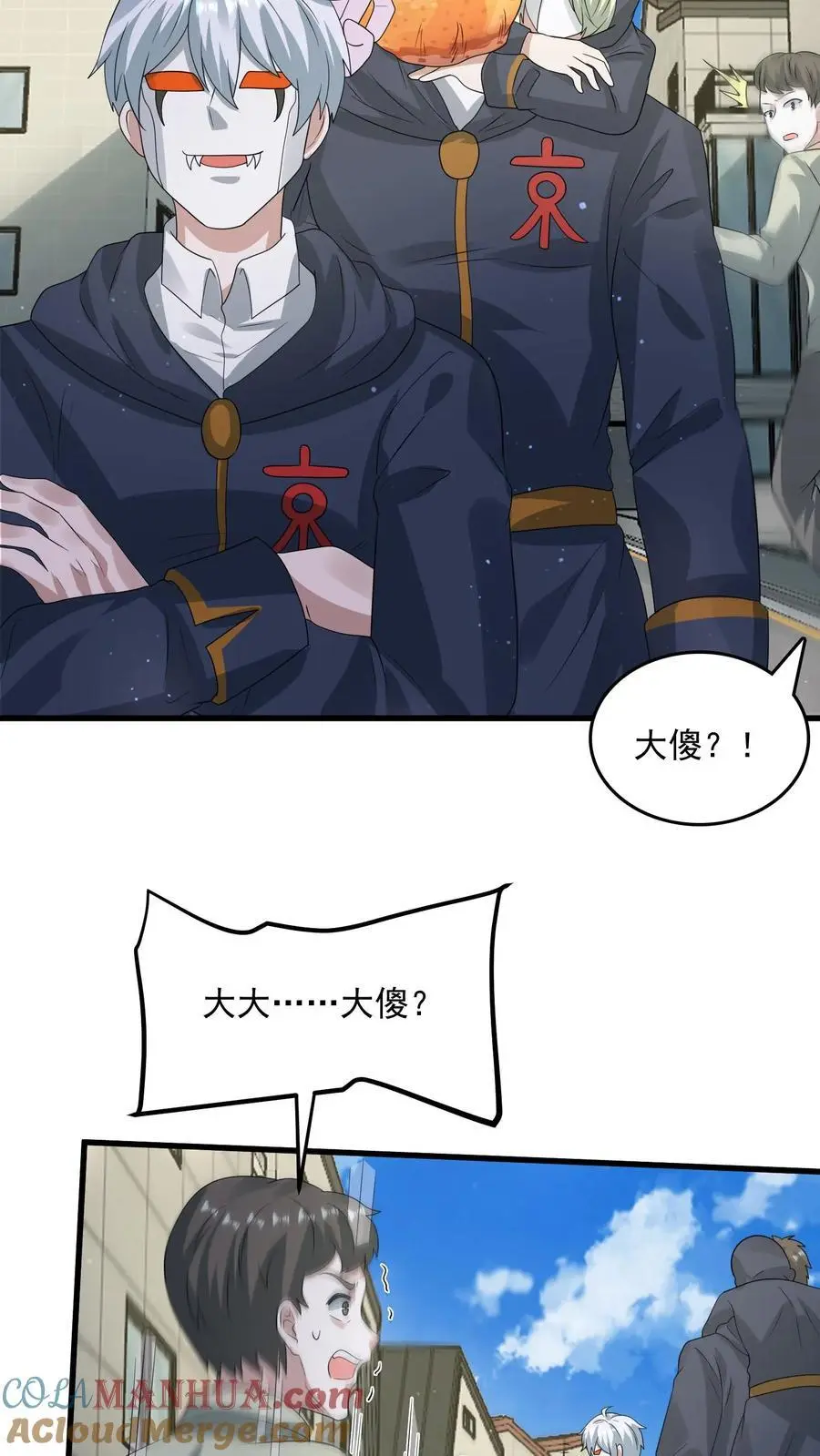 第292话 你还有这种好东西？2