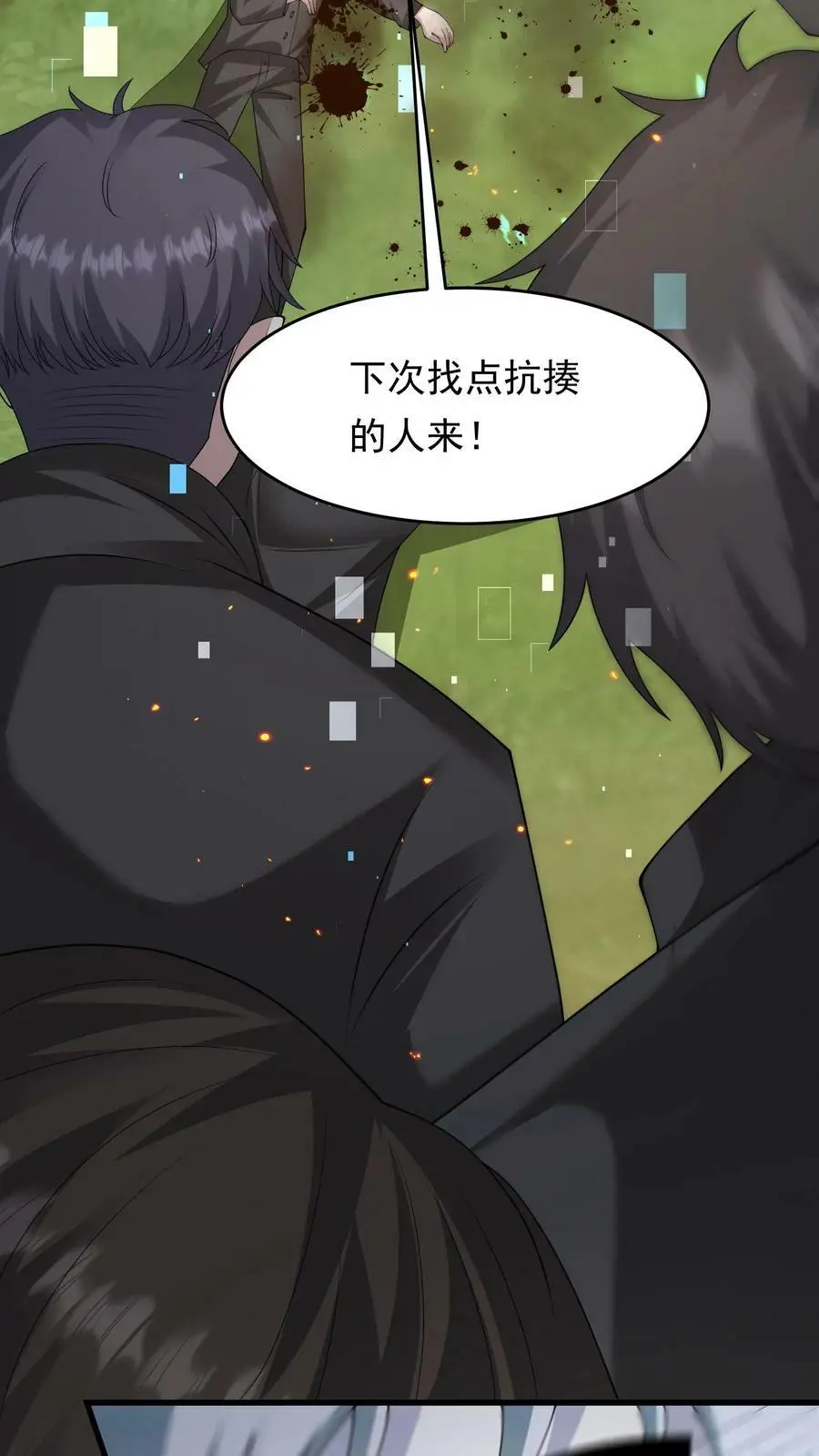 第168话 一招制敌5